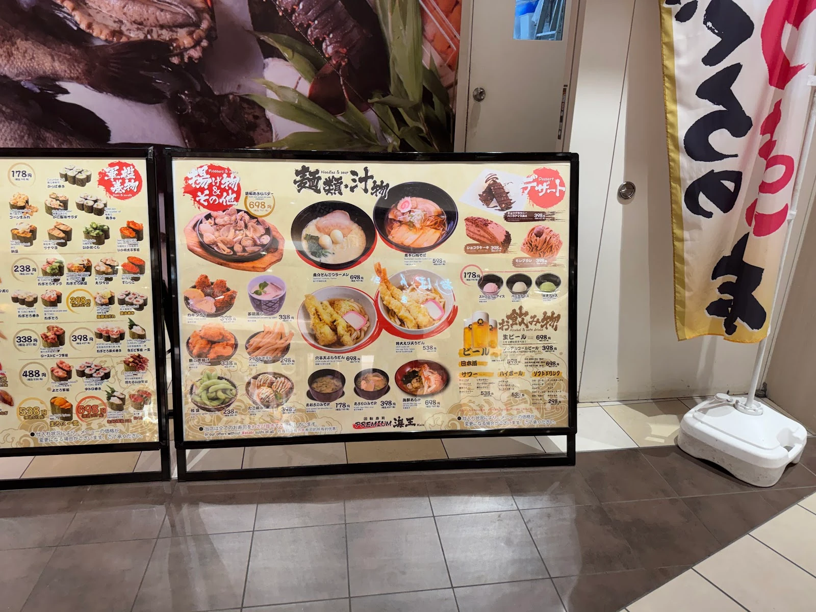 SUSHI PREMIUM海王 ダイバーシティ東京プラザ店 メニュー写真 3