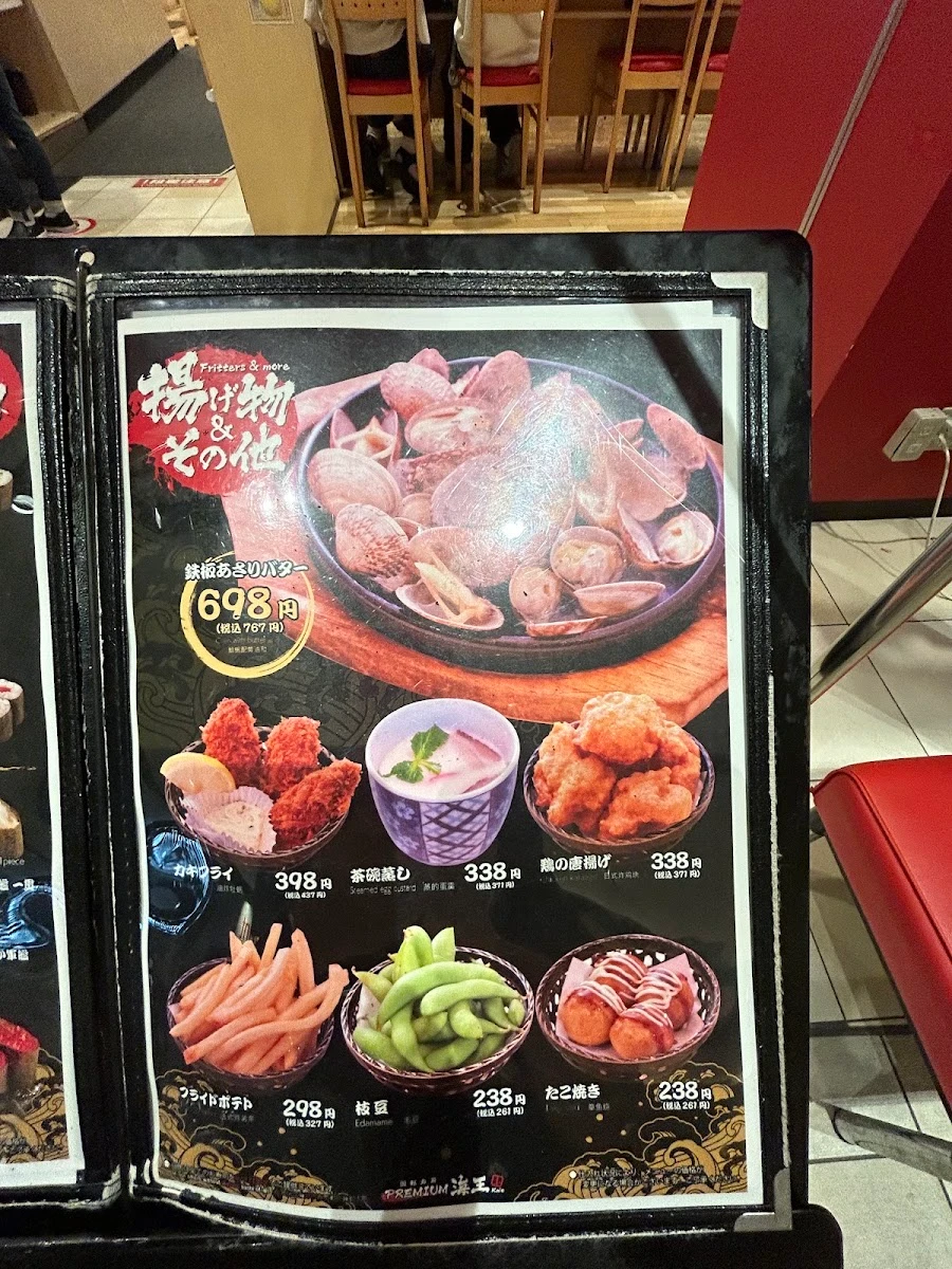 SUSHI PREMIUM海王 ダイバーシティ東京プラザ店 メニュー写真 9