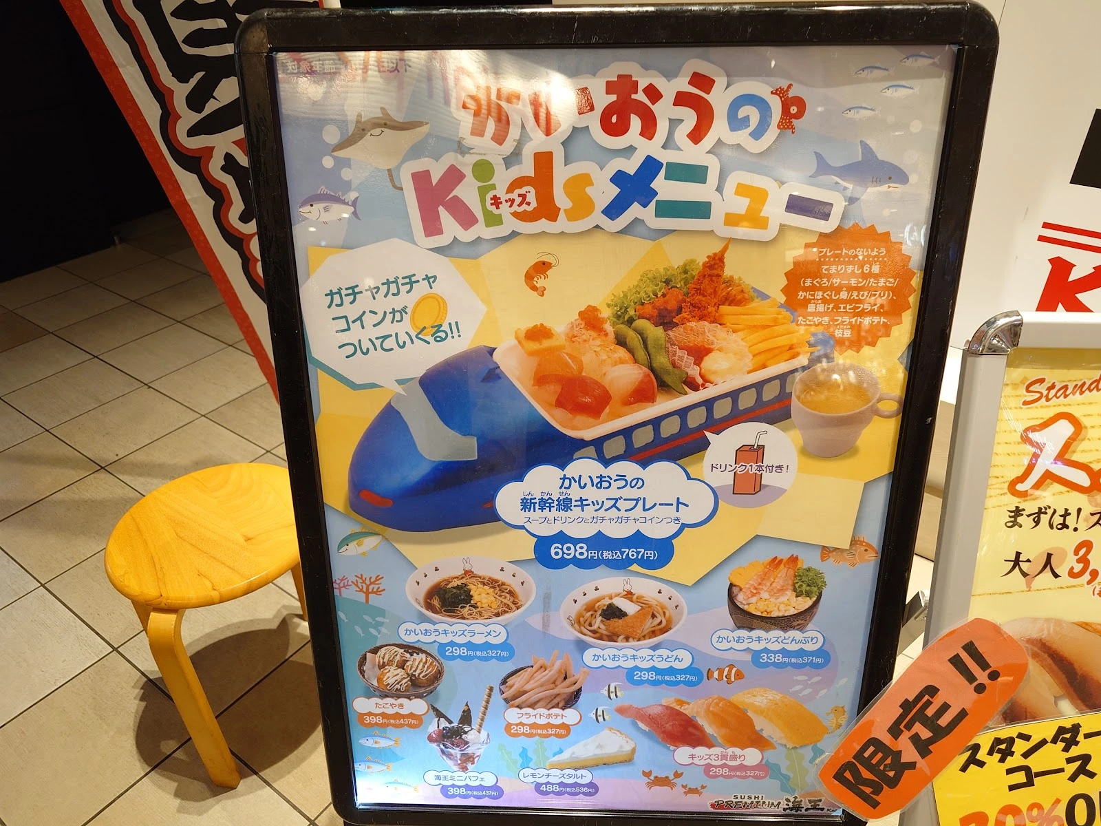 SUSHI PREMIUM海王 ダイバーシティ東京プラザ店 メニュー写真 15